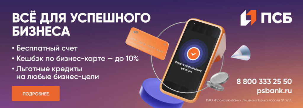 Фонд поддержки предпринимательства Ленобласти.jpg